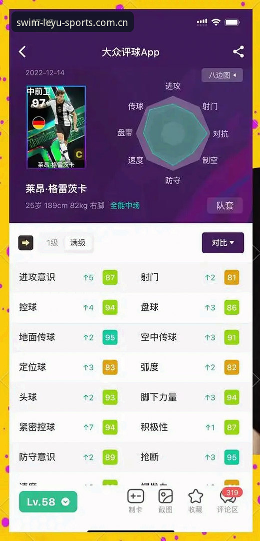 卢卡库劫后余生使用指南：从64分钟到世界杯舞台，一位职业球员的内心重建